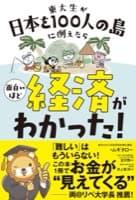 表紙サンプル