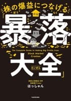 表紙サンプル