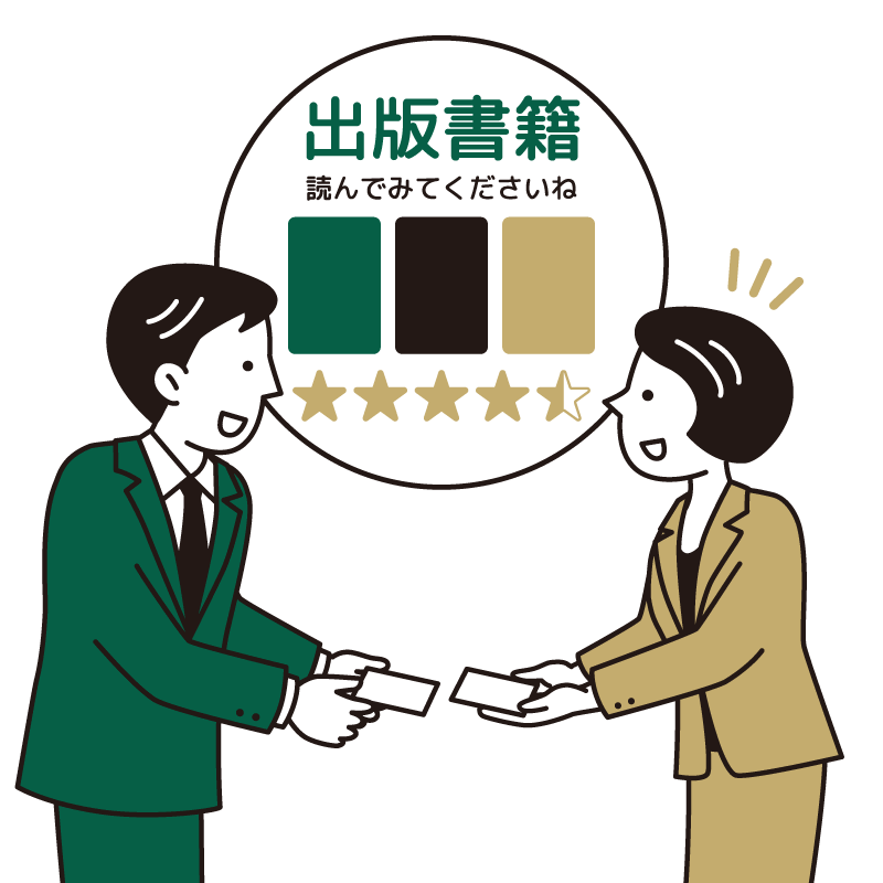 経営コンサルタント